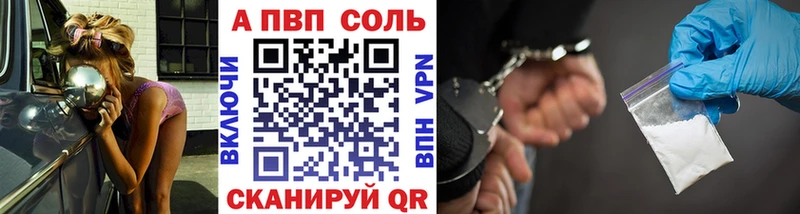APVP кристаллы  дарк нет телеграм  Шахунья 
