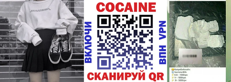 КОКАИН Columbia  наркошоп  блэк спрут рабочий сайт  Шахунья 