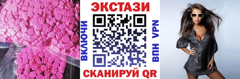 Ecstasy Cube  blacksprut tor  даркнет клад  Шахунья 