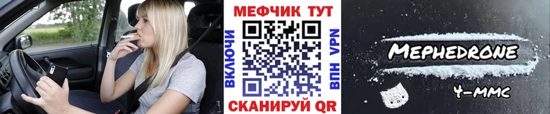 ссылка на мегу онион  Шахунья  МЕФ мука 