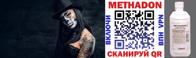 МЕТАДОН кристалл  Шахунья 